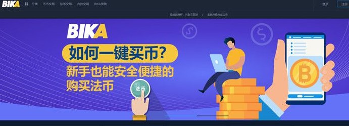 bika交易所评价与合法性分析: bika交易所值得信任吗？